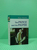 ИнЛит Знання The Prince and the Pauper Принц і злидар Твен (ТВ)