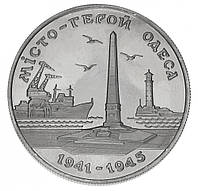 Украина 200000 карбованцев 1995 «Город герой Одесса» UNC (KM#12)