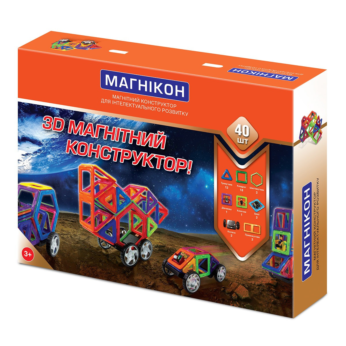 3D магнітний конструктор Магникон 40 деталей