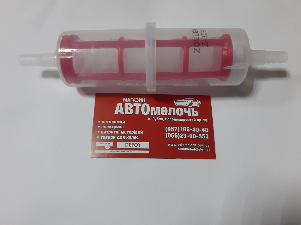 Фільтр паливний дизель Zollex під шланг на 10 та 8