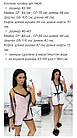 Піжама жіноча трійка 1404-14 (S-M; L-XL) кольори: пудра, білий, чорний, оливка, графіт) СП, фото 10