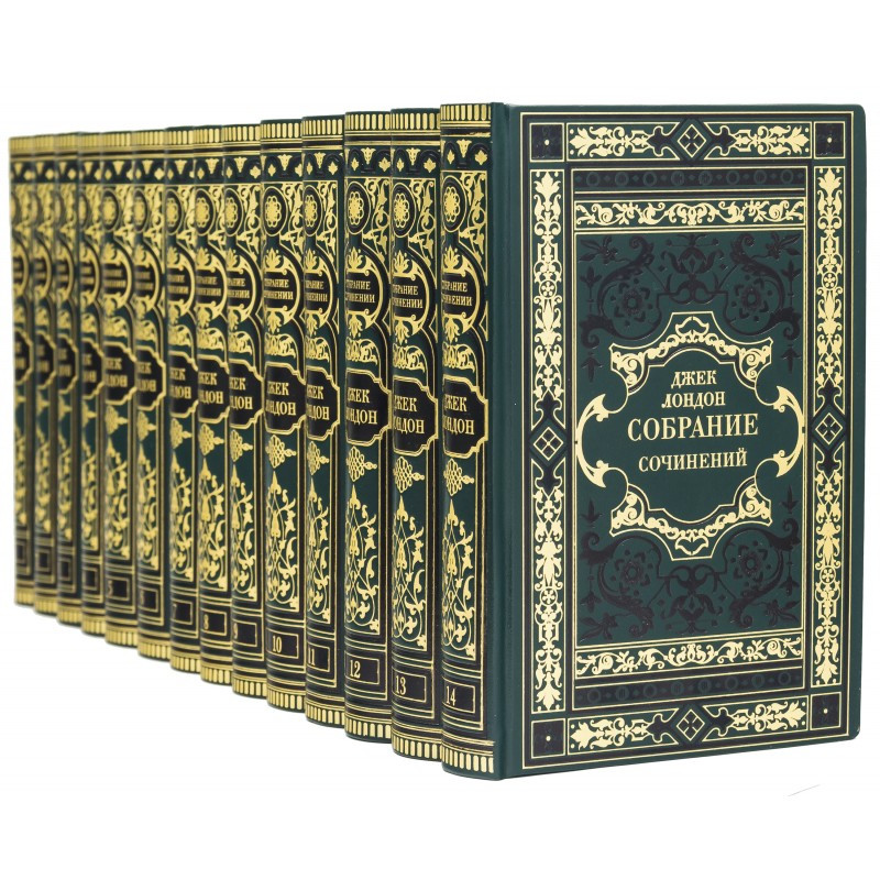 Джек Лондон Книги Купить Собрание Сочинений