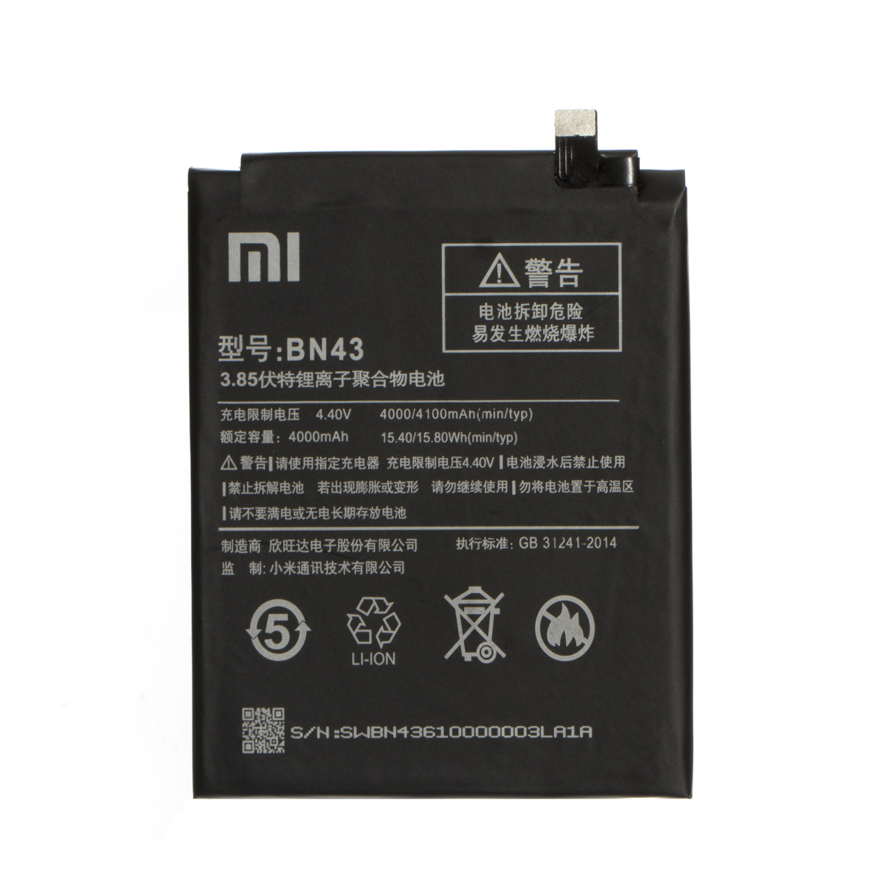 Акумуляторна батарея для Xiaomi BN42 / Redmi 4 АААА-Class