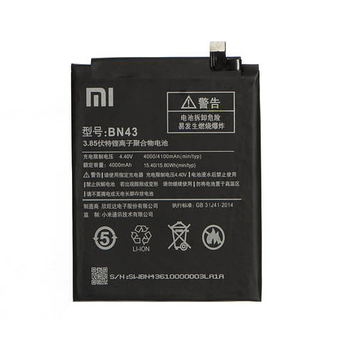 Акумуляторна батарея для Xiaomi BN42 / Redmi 4 АААА-Class, фото 2