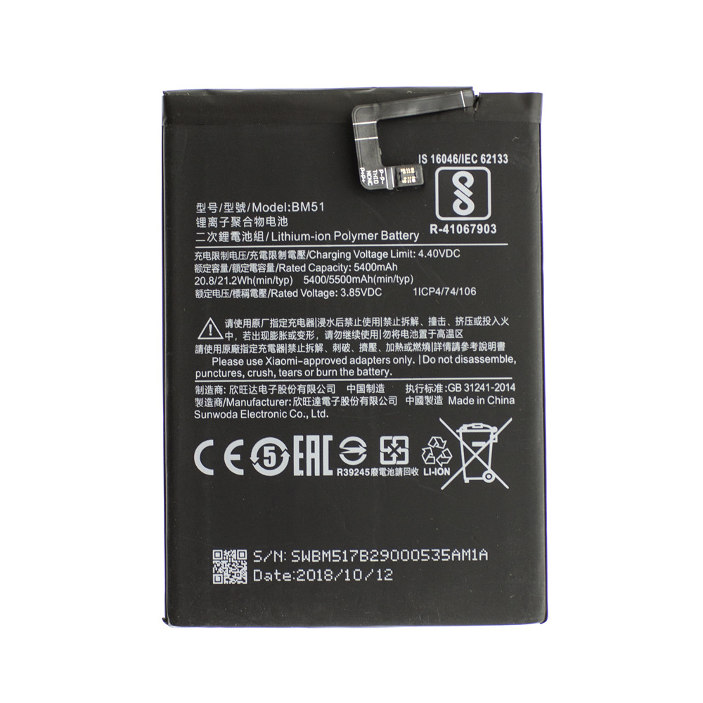 Акумуляторна батарея для Xiaomi BM51 / Mi Max 3 АААА-Class