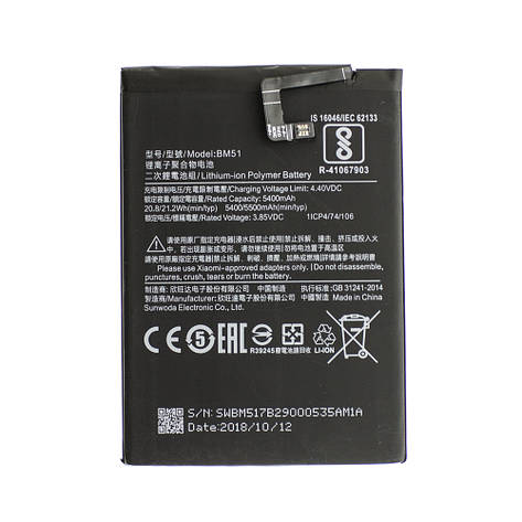 Акумуляторна батарея для Xiaomi BM51 / Mi Max 3 АААА-Class, фото 2
