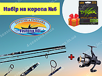 Готовый Карповый комплект Fishing ROI, карповое удилище Dynamic Carp Rod 3.60m 3.50lb, Катушка T-REX FR 6000