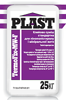 PLAST Клей «TermoFix-MW-F» для мінеральної вати