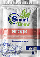 Смарт Гроу (Smart Grow) Ягоды биоудобрение Украина 25 мл