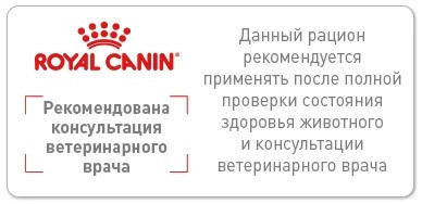 Royal Canin Senior Consult Stage 2 (Роял Канин Сениор Консалт Стейдж 2) сухой корм для кошек от 7 лет 1.5 кг. - фото 5 - id-p1340782126