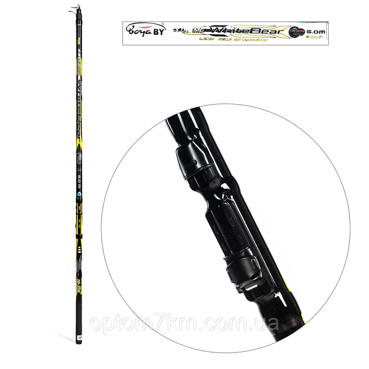Вудилище з кільцями Weida Titan 45g 4 m