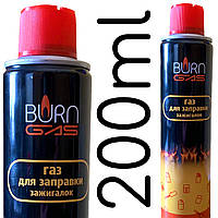 Газ для заправки запальничок BURN GAS 200ml газовий балон