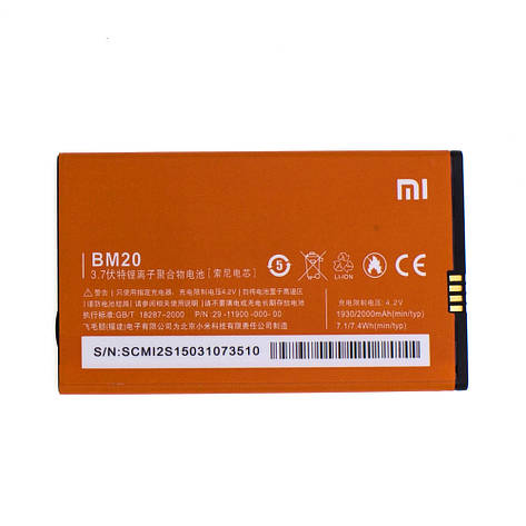 Акумуляторна батарея для Xiaomi BM20 / Mi 2 АААА-Class, фото 2
