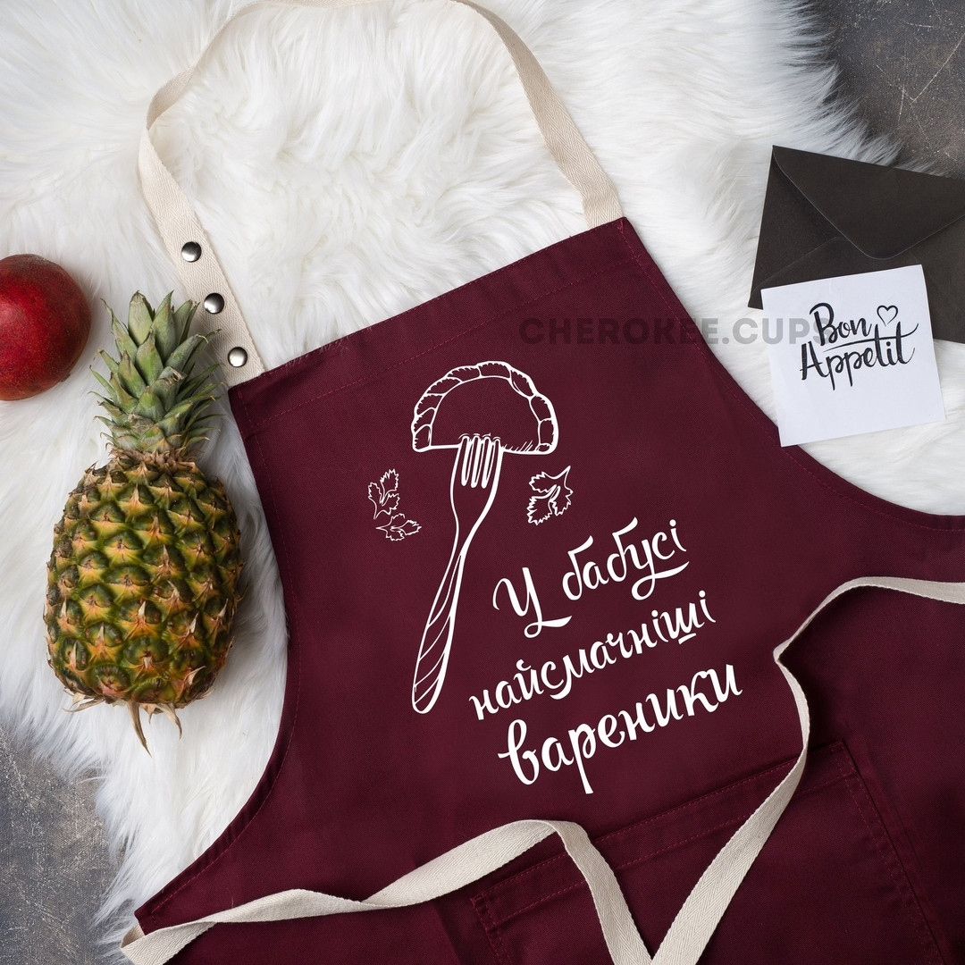 Фартух для жінок на подарунок з написом "У бабусі найсмачніші вареники", фото 1