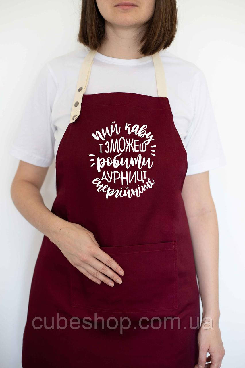 Фартух "Пий каву..." бордовий, фото 1