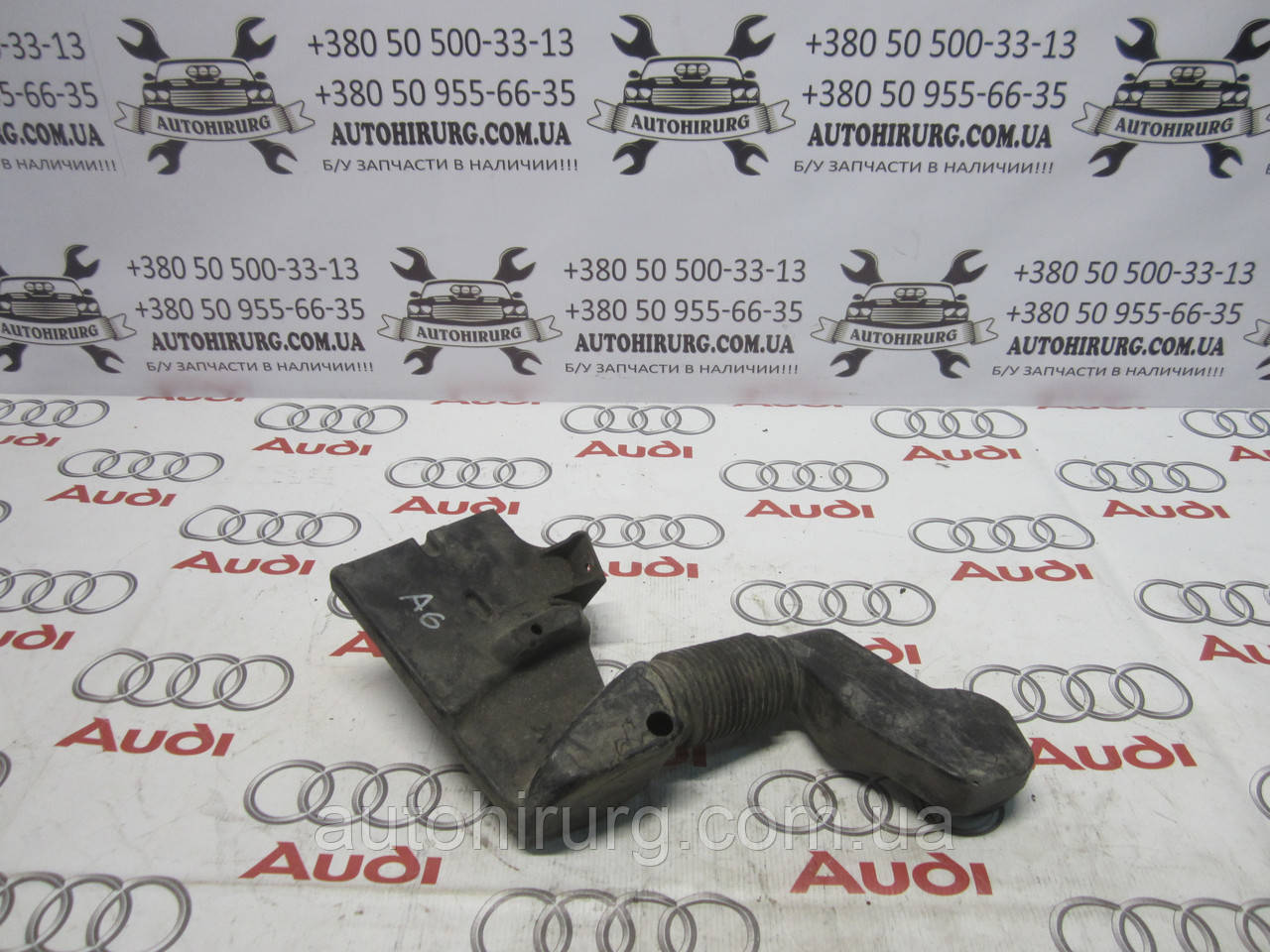 Повітровід AUDI A6 C5 (4B3903423/ 4B3903655)