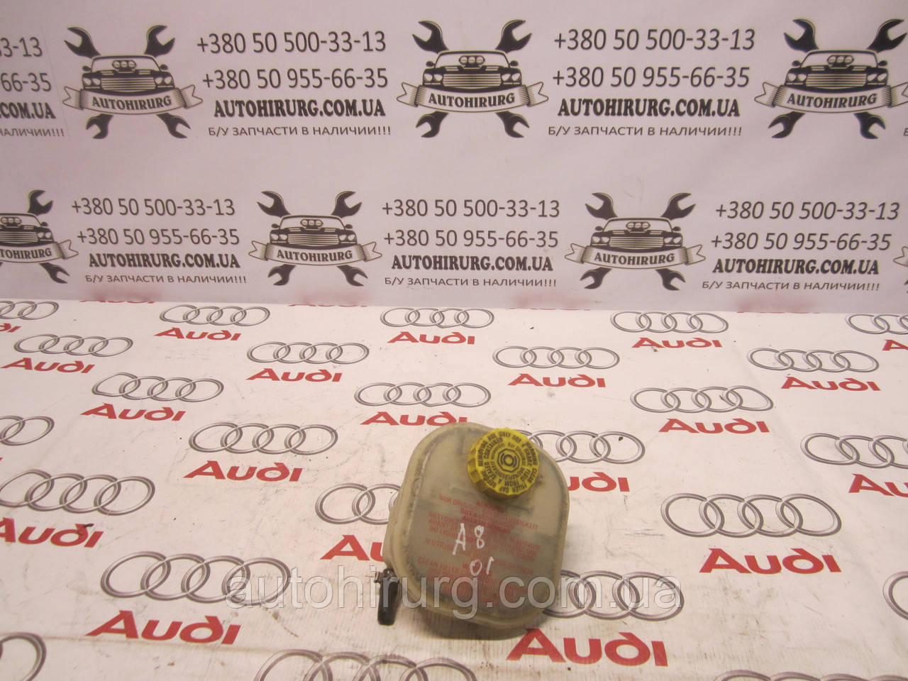 Бачок гальмівної рідини AUDI A8 D2 (4D0611301)
