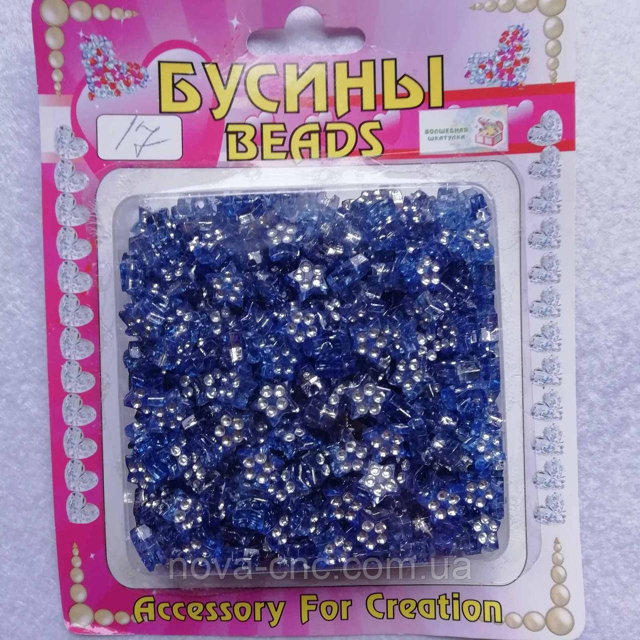 Намистини "Зірки" колір синій з сріблом пластик 7 мм