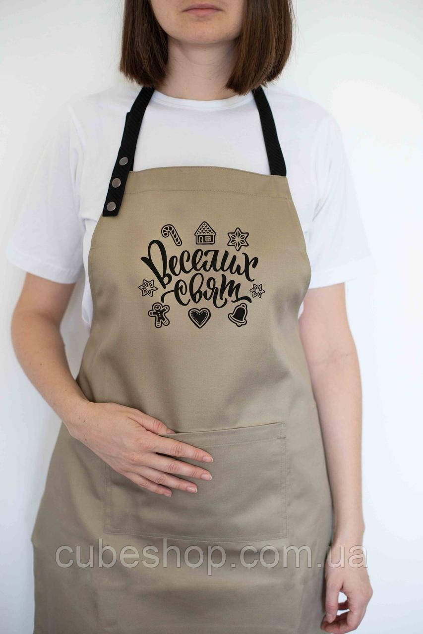 Фартух з саржі "Веселих свят" бежевий