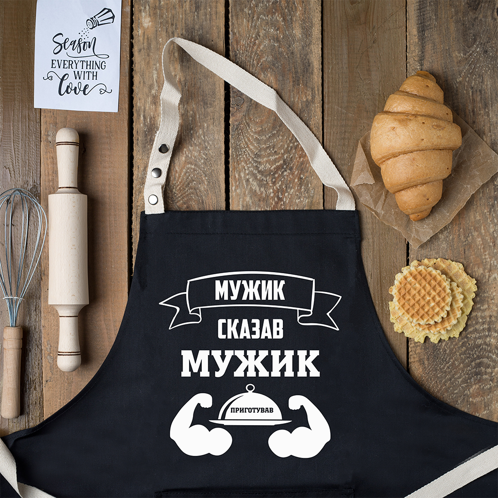 Чоловічий фартух для приготування їжі з написом "Мужик сказав, мужик приготував"