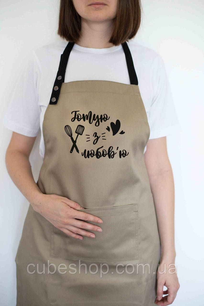 Фартух "Готую з любов'ю №5" бежевий
