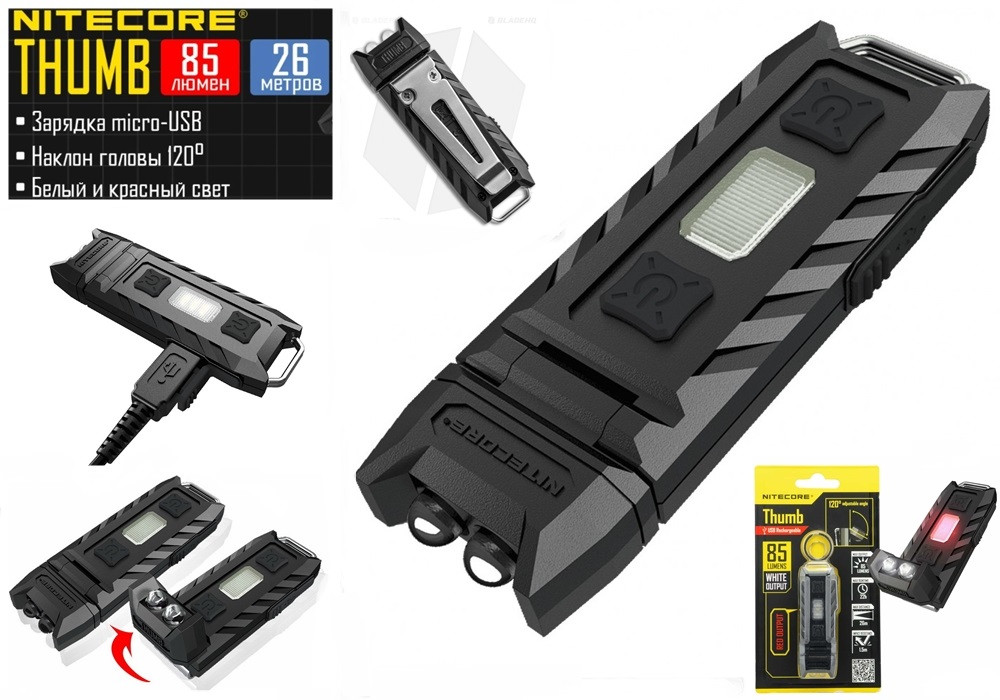 Ліхтар Nitecore Thumb з червоним світлом брелок для ключів (85LM, micro USB, IP65, 2 LED, Red Light, 6Mode)