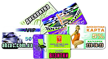 Візитки, цифровий, трафаретний, офсетний друк