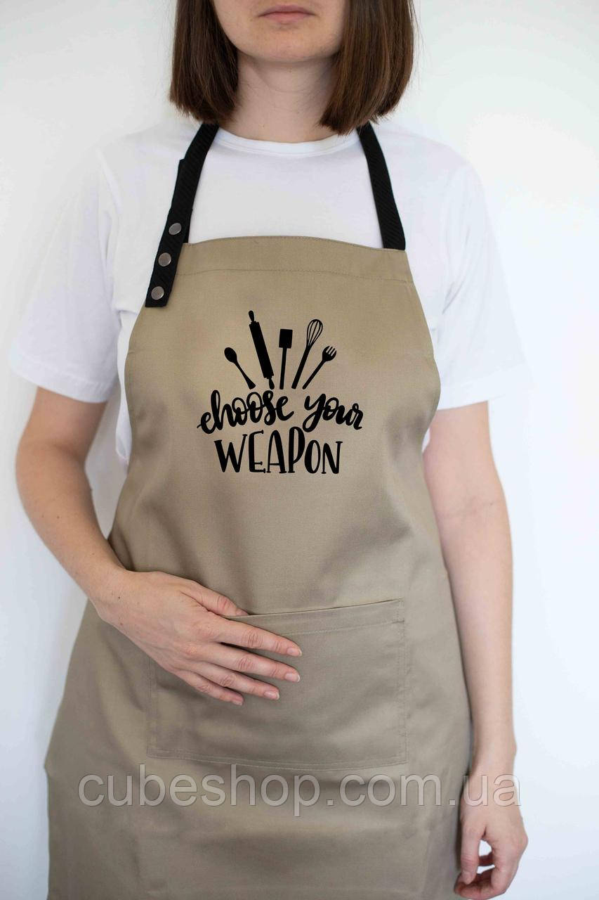 Фартух "Choose your weapon" бежевий