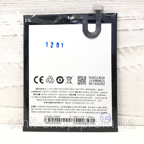 Акумуляторна батарея для Meizu M5 note (BA621) клас Оригінал, фото 2