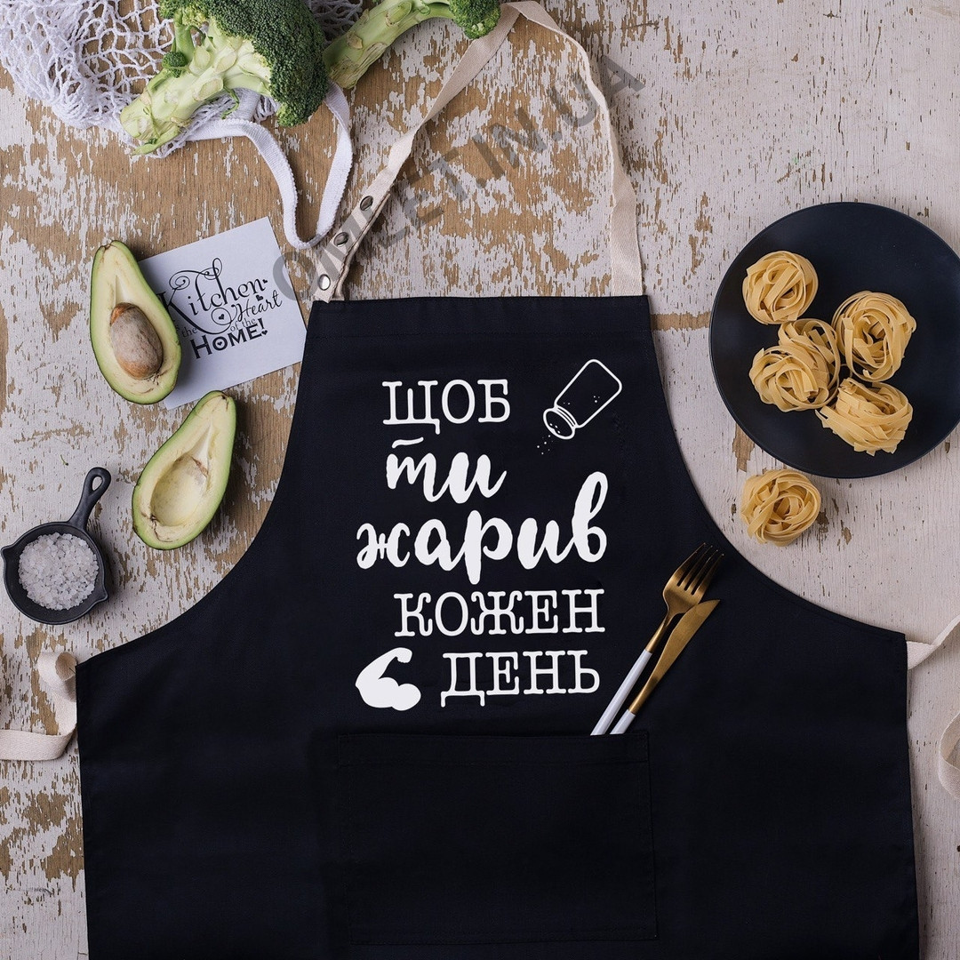 Фартух чоловічий з приколом "Щоб ти жарив кожен день"