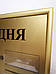 Табличка кабінетна з кишенею для змінної інформації з алюмінієвим профілем, фото 4