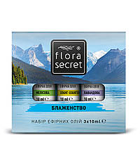 Набір ефірних олій "Блаженство", 3 по 10 мл