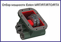 Коробка отбора мощности Eaton-Fuller Ford, BMC, Man, Iveco, Fiat (снизу)