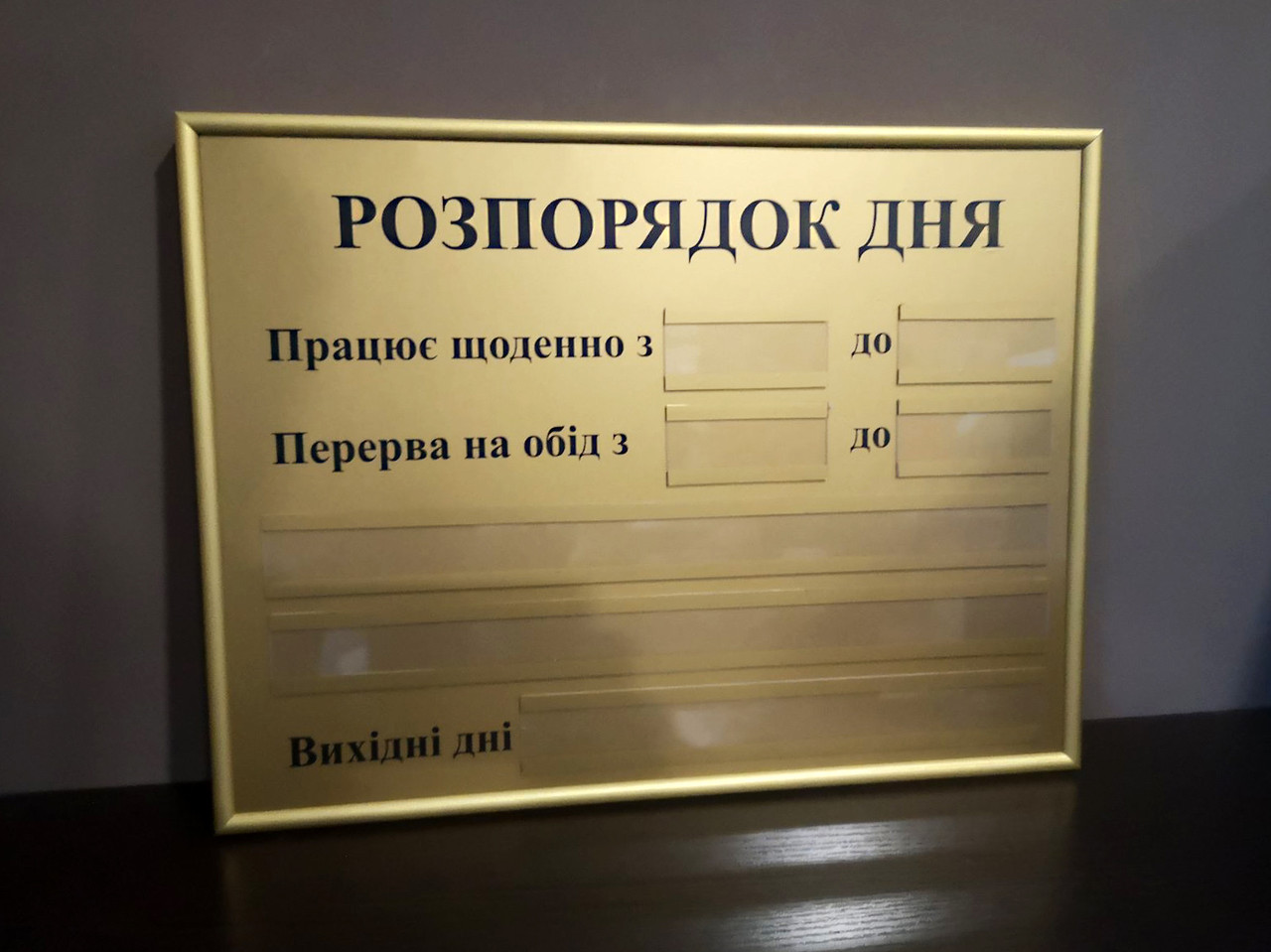 Табличка графік роботи з вікнами для алюмінієвого профілю 30 х 40 см