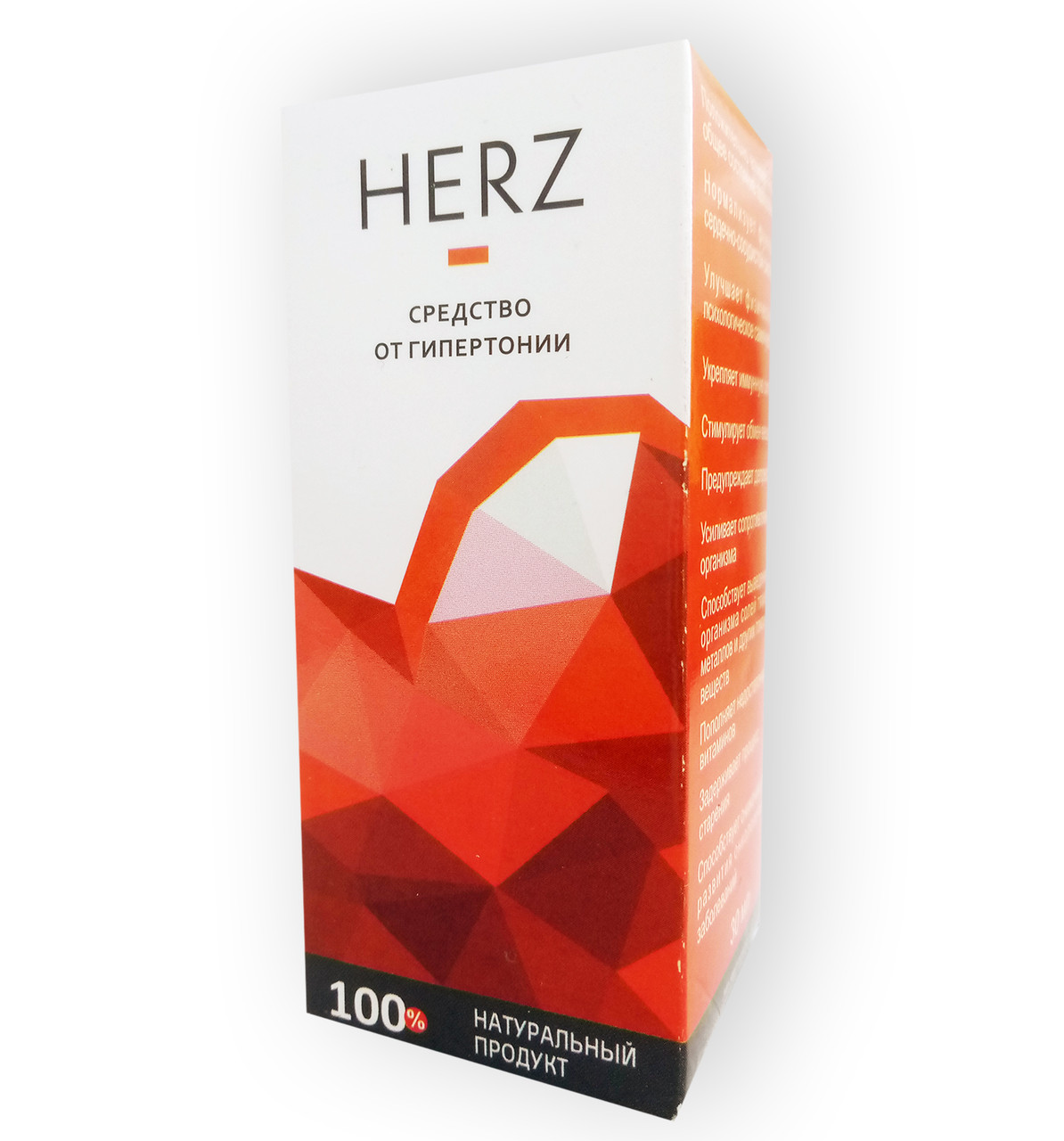 Herz - Засіб від гіпертонії (Герц)