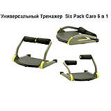 Підлоговий тренажер для преса домашній Six Pack Care 6в1 фітнес тренажери для ніг для всього тіла, фото 9