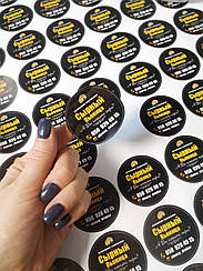 Наклейки з логотипом та ВАШОЮ ІНФОРМАЦІЄЮ круглі діаметром 6 см