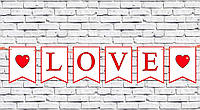 Флажки-гирлянда "Love" с сердечками бело-красная на День святого Валентина /14 февраля/ день влюбленных 70см