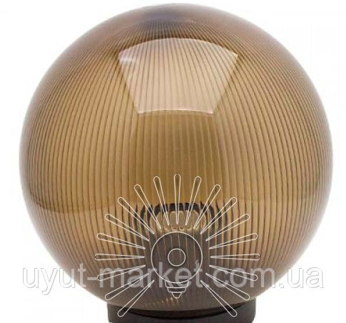 Вуличний світильник парковий куля діаметр 150мм, база E27 чайний призматичний