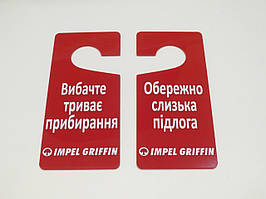 Табличка на дверну ручку із логотипом