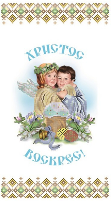 РВ-Д-5 Рушник дитячий. Рушник пасхальний для вишивки бісером