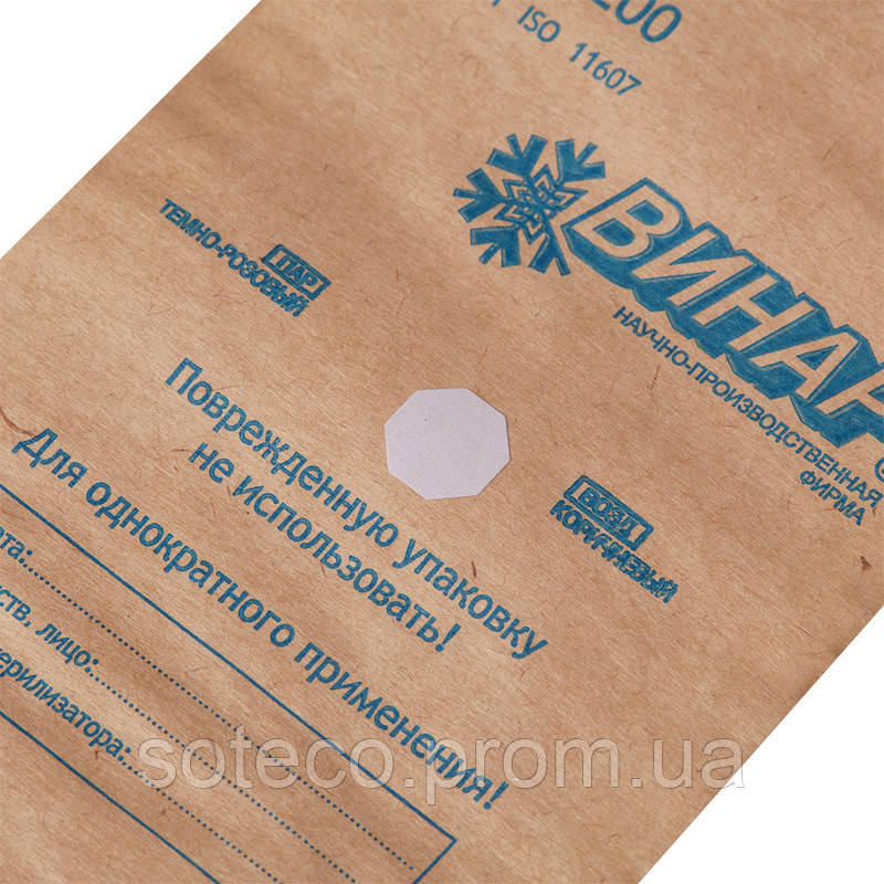 Пакеты для стерилизации Винар бумажные из крафт-бумаги 115х245 мм (100 шт) - фото 3 - id-p1341225997