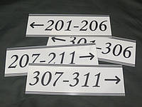 Таблички на этажи для указания нумерации кабинетов, комнат 300*100 мм