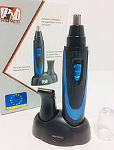Тример для видалення волосся 2 B 1 PROMOTEC Nose Trimmer PM-367 (40 шт./ясть)