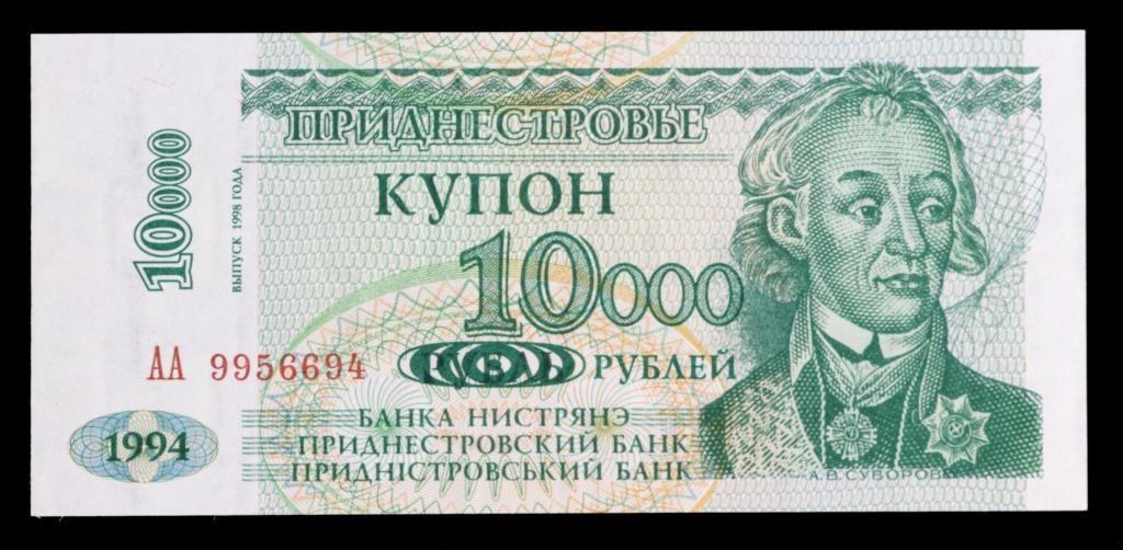 Банкнота Приднестровської Молдавської республіки 10000 рублів 1998 р., фото 1