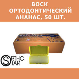 Віск захисний ортодонтичний, із запахом ананасу, 50 шт/ уп., Ortho - Star (Орто - Стар), USA (США)