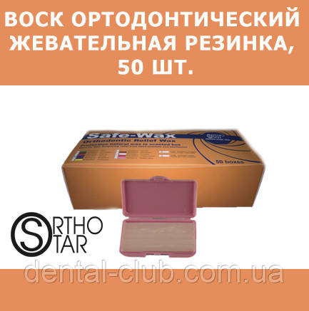 Віск захисний ортодонтичний, із запахом жувальної гумки, 50 шт/ уп., Ortho - Star (Орто - Стар), USA (США)