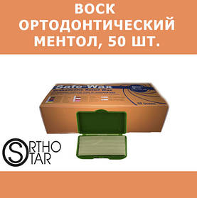 Віск захисний ортодонтичний, із запахом ментолу, 50 шт./ уп., Ortho- Star (Орто- Стар), USA (США)