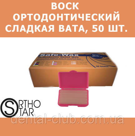 Віск захисний ортодонтичний, із запахом жувальної гумки, 50 шт/ уп., Ortho - Star (Орто - Стар), USA (США)