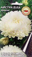Астра Біла 0,3 р.